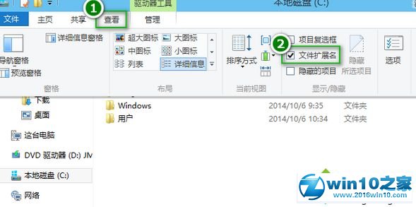 win10系统更换文件类型的操作方法