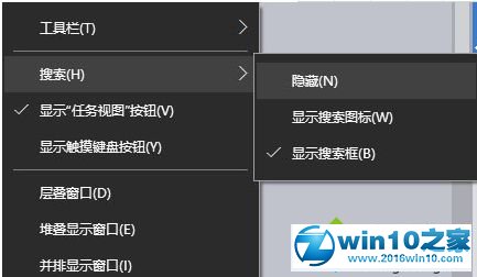 win10系统轻松关闭小娜搜索框的解决方法