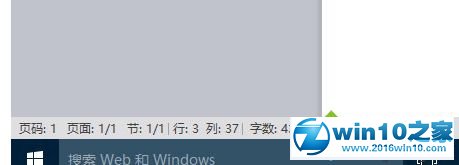 win10系统轻松关闭小娜搜索框的解决方法