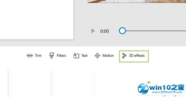 win10系统给影片添加3D特效的操作方法
