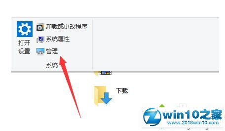 win10系统将Windows defender设置成开启状态的操作方法