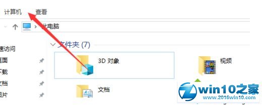 win10系统将Windows defender设置成开启状态的操作方法