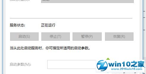 win10系统将Windows defender设置成开启状态的操作方法