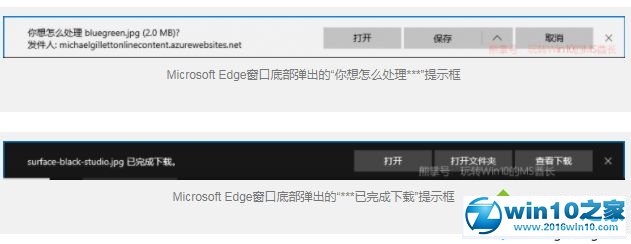 win10系统关闭edge浏览器下载完成提示框的操作方法