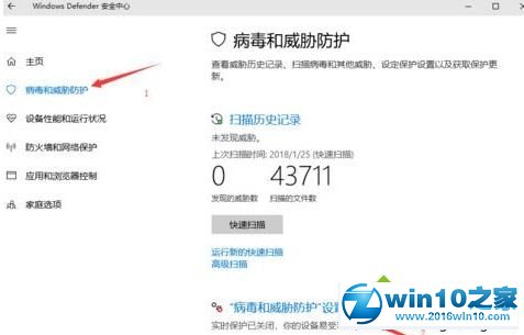 win10系统添加信任软件包的操作方法