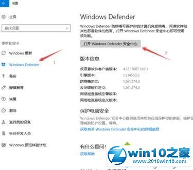 win10系统添加信任软件包的操作方法