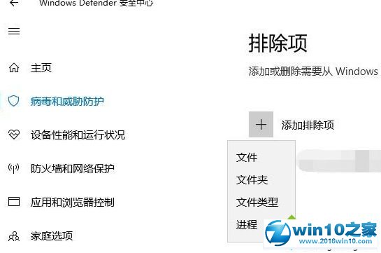 win10系统添加信任软件包的操作方法