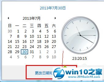 win10系统时间不准调整的操作方法