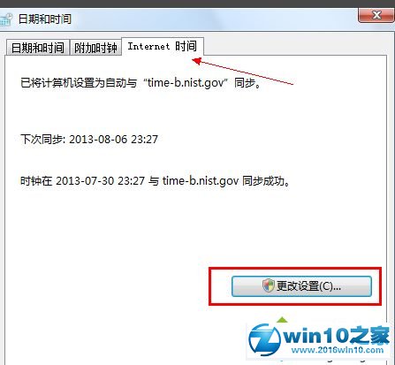 win10系统时间不准调整的操作方法