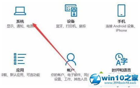 win10系统调节CPU风扇转速的操作方法