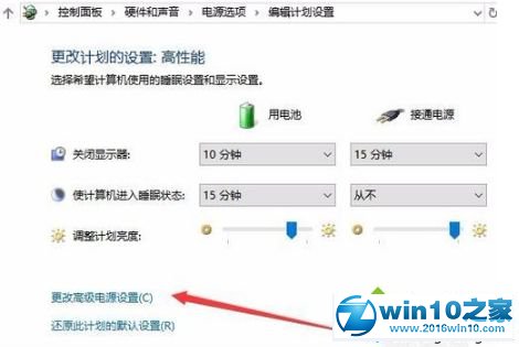 win10系统调节CPU风扇转速的操作方法