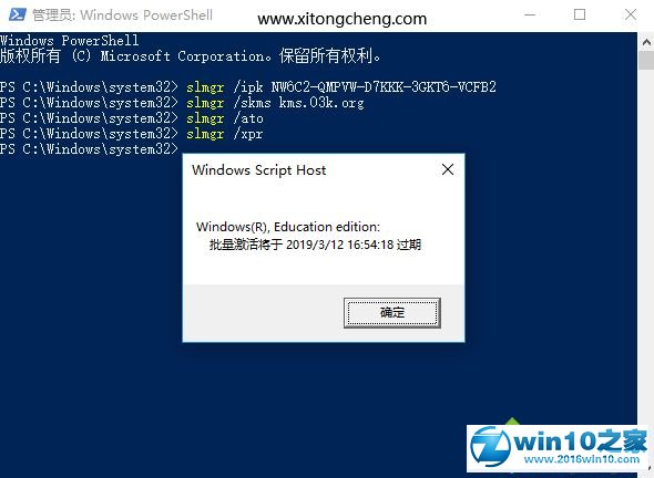 win10系统教育版命令的操作方法