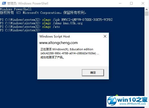 win10系统教育版命令的操作方法