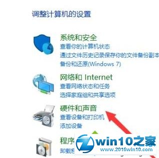 win10系统打开音频管理器的操作方法