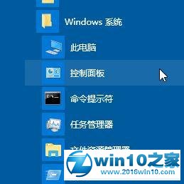 win10系统打开音频管理器的操作方法