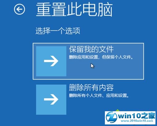 win10系统强制进入恢复模式的操作方法