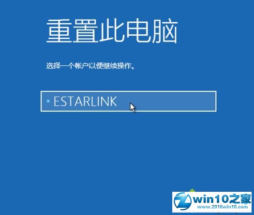 win10系统强制进入恢复模式的操作方法