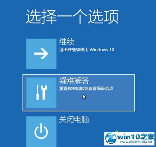 win10系统强制进入恢复模式的操作方法