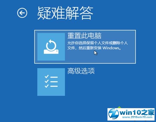 win10系统强制进入恢复模式的操作方法