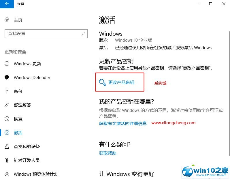 win10系统激活重装系统的操作方法