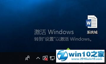 win10系统激活重装系统的操作方法