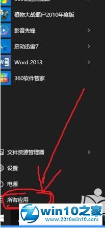 win10系统自带的屏幕录制器打开的操作方法