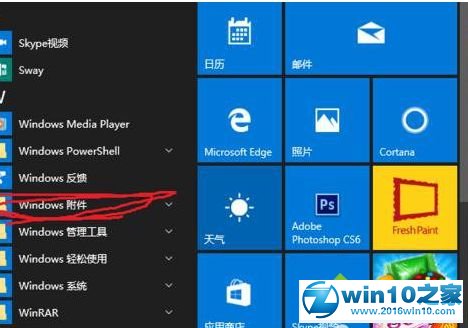 win10系统自带的屏幕录制器打开的操作方法