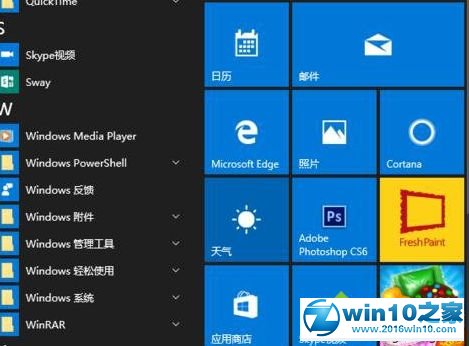 win10系统自带的屏幕录制器打开的操作方法