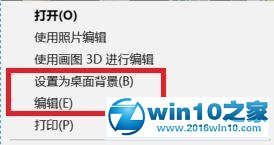 win10系统锁定桌面壁纸的操作方法