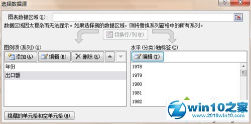 win10系统用excel做表格的操作方法