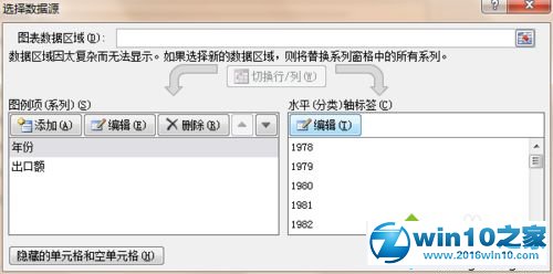 win10系统用excel做表格的操作方法