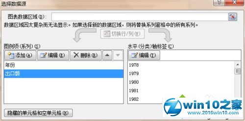 win10系统用excel做表格的操作方法