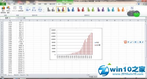 win10系统用excel做表格的操作方法