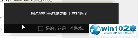 win10系统电脑内置的录屏软件的操作方法