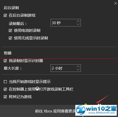 win10系统电脑内置的录屏软件的操作方法