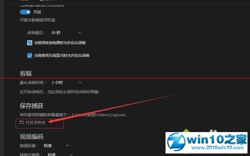 win10系统电脑内置的录屏软件的操作方法