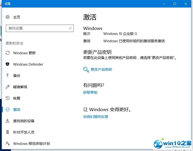 win10系统神州网信政府版kms激活的操作方法