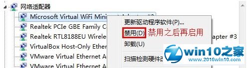 win10系统用wifi共享大师上网的操作方法