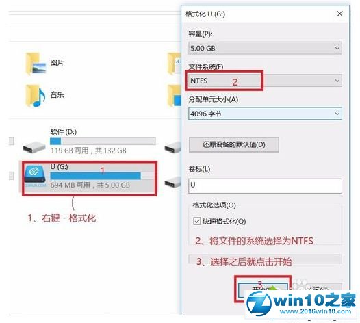 win10系统制作防毒U盘的操作方法