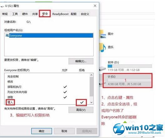 win10系统制作防毒U盘的操作方法