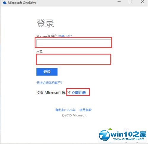 win10系统用OneDrive工具的操作方法