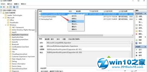 win10系统禁用microsoft conmpatibility telemetry进程占CPU高的操作方法