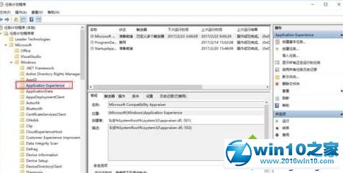 win10系统禁用microsoft conmpatibility telemetry进程占CPU高的操作方法