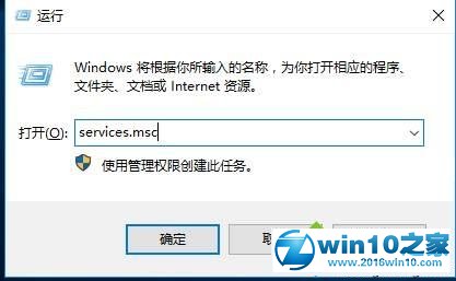 win10系统删除更新缓存文件的操作方法