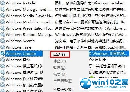 win10系统删除更新缓存文件的操作方法