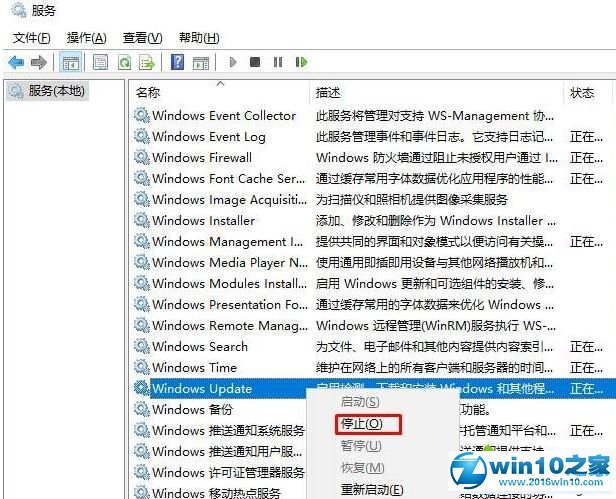 win10系统删除更新缓存文件的操作方法