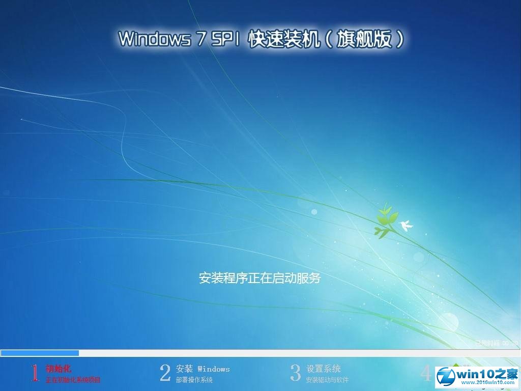 win10系统使用云骑士装机大师的操作方法