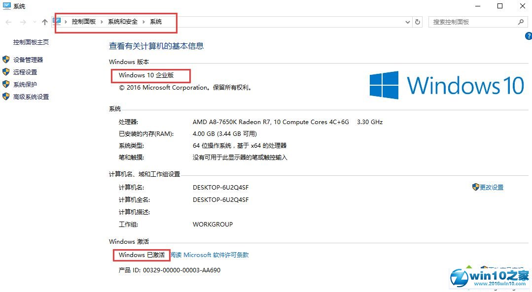 win10系统用真正的序列号永久激活系统的操作方法