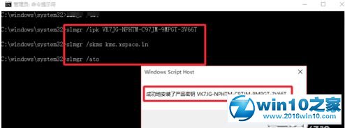 win10系统用真正的序列号永久激活系统的操作方法