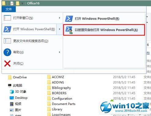 win10系统用KMS激活Office后查看激活剩余时间的操作方法